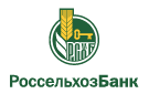 Банк Россельхозбанк в Штыково